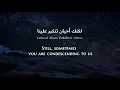 Ali Bin Mohammed - El-Sad Wel-Hejran (Saudi Arabic) Lyrics + Translation - الصد والهجران كلمات