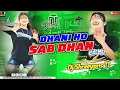 Download Lagu dhani ho sab dhan | dhani ho sab dhan dj remix | pawan singh dhani ho sab dhan | dj Shreeyans11