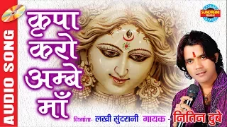kripa karo ambe maa nitin dube 09685522764
