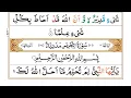 Download Lagu Surah At-Tahrim Full |By Sheikh Abdullah Al Juhany With Arabic Text HD | 66-سورۃالتحریم