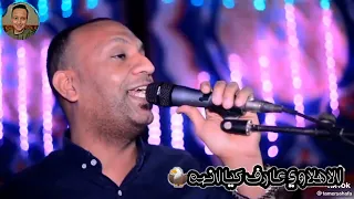 الاهلاوي عارف كيانه      حالات وتس الفنان تامر صحافه دندنها