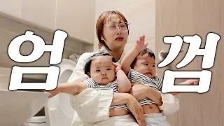 쌍둥이 안고 싼다고?!😱 화장실까지 따라온 엄마껌딱지 강단이와 섭섭한 아빠😭 