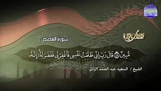 قال ربى إنى ظلمت نفسى مقطع محير الشيخ السعيد عبدالصمد الزناتى دندنها