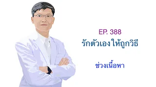 การค้นหาที่ยืนของตัวเองในสังคมคืออะไร
