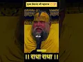 Download Lagu क्या भाग्य बदल सकते है? Premanand ji Maharaj #shorts #premanand #motivation