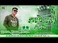 Download Lagu Rahul Music Mafia Song dj Remix Bass Hard Dj Rahul Music Mafia