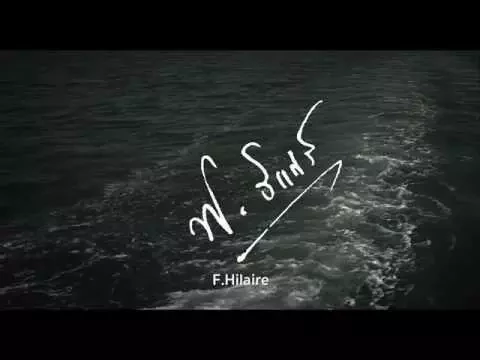 ตัวอย่างหนัง  ฟ.ฮีแลร์ ( F. Hilaire) 2015  [ Official Trailer ]
