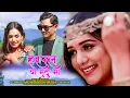 Lagu Harpal Yo Mutuma - New Nepali Song || Bharat Thapa, Aayushma Karki || Dipak Tiwari, Shashika Rai