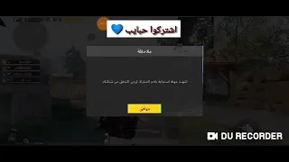 تحشيش ببجي يموت ضحك   ميمز اصوات مضحكة    دندنها