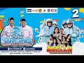 Lagu 🔴 LIVE ADELLA DALAM RANGKA ORASI KEHARMONISAN \