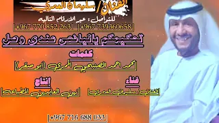 كلمات الشاعر الكبير احمد محمد الصنبحي الحمري تحكيمكم ياليافعي عندي وصل  كلمات الشاعر الكبير احمد محمد الصنبحي الحمري تحكيمكم ياليافعي عندي وصل