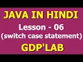 Switch case statement in Java Lesson - 6 Java in Hindi