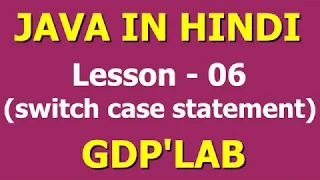 Switch case statement in Java Lesson - 6 Java in Hindi
