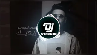 ريمكس  غسان الشامي   يا خساره             دندنها