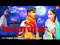 Download Lagu Karwa Chauth Song ||Yashu Manpuriya , Ajay Malik|| New Haryanvi Song 2025 ||