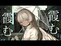 とても素敵な六月でした - Eight / 葉音©【Cover】