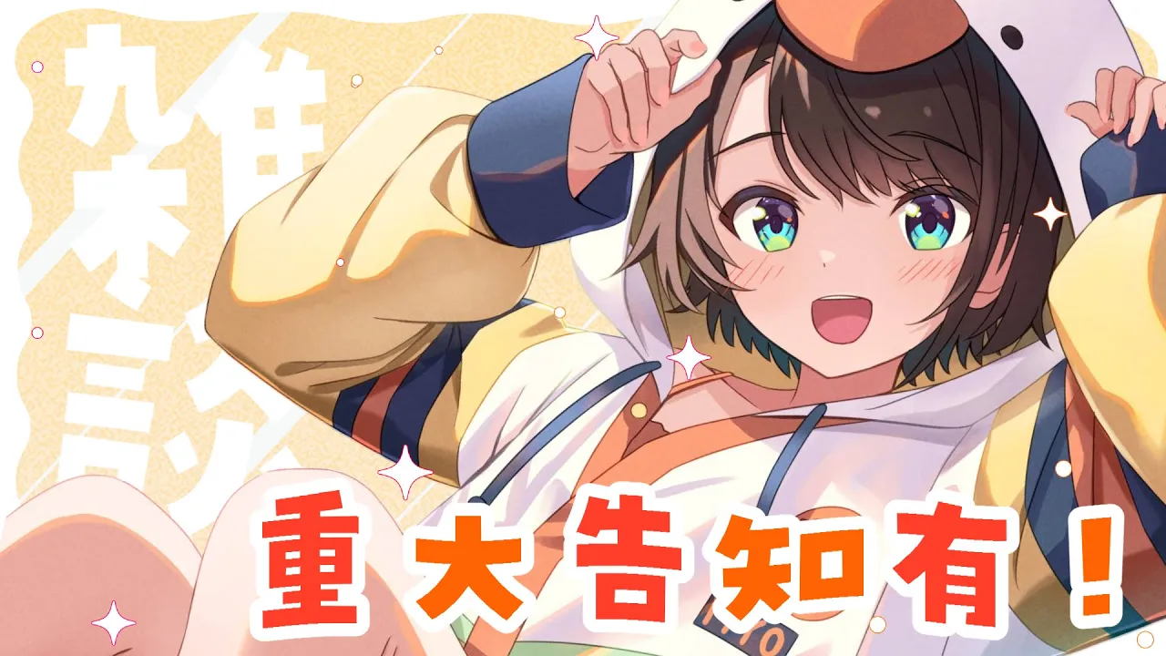 【#生スバル】おはすば！！！！！ / OHASHUBA！！！FREE TALK【ホロライブ/大空スバル】