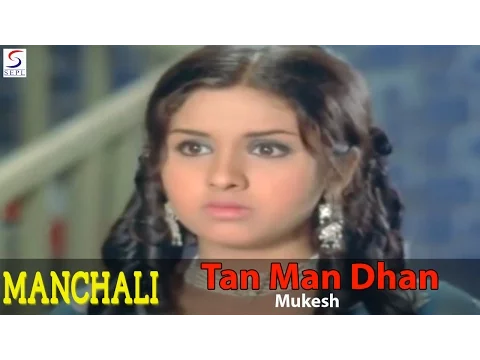 Download MP3 Tan Man Dhan Sab Hai Tera - Mukesh  - Leena Chandavarkar, Sanjeev Kumar