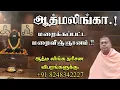 Download Lagu (727)-Atmalinga.! Hidden occult science.!!