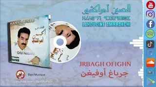 Lhousaine Amrrakchi Jrbagh Ofighn الحسين أمراكشي جرباغ أوفغن 