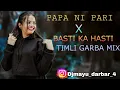 Download Lagu PAPA NI PARI x BASTI KA HASTI x VATO KARE VAYDA - DJ MAYUR NAVSARI