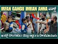 Download Lagu irfan Gangu imran Anna వాళ్ళ ఇంట్లో దొంగతనం చేస్తు అడ్డంగా దొరికిపోయారు | Pareshan Irfan 