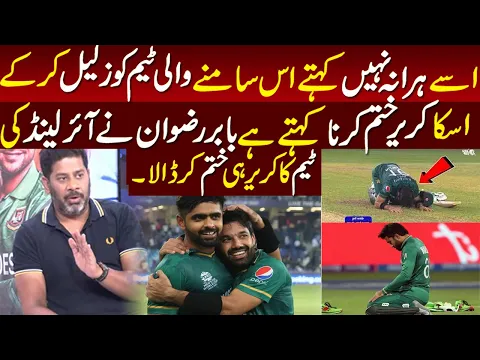 Download MP3 Baber Rizwan Finished Ireland Circket | Biggest Victory of Pak in Pak vs Ireland In 3rd T-20