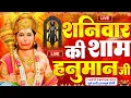 Download Lagu LIVE : श्री हनुमान चालीसा | Hanuman Chalisa | जय हनुमान ज्ञान गुण सागर | Jai Hanuman Gyan Gun Sagar