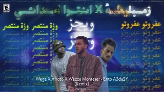 Wegz X Afroto X Wezza Montaser Ento A3da2Y Remix ويجز و عفروتو و وزه انتوا أعدائي Prod By 7X 