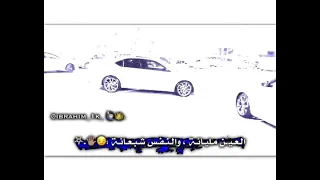 العين مليانه والنفس شبعانه      دندنها