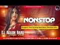 Lagu #Nonstop 🎧 Luta baratiya ho maza aaj ke ratiya dj - Nonstop Dj Remix Song| Dj Akash Babu Jaunpur