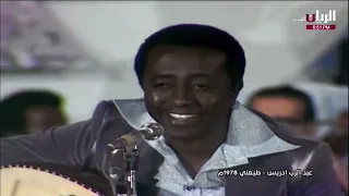 عبدالرب ادريس سمعا و طاعة قطر 1978 