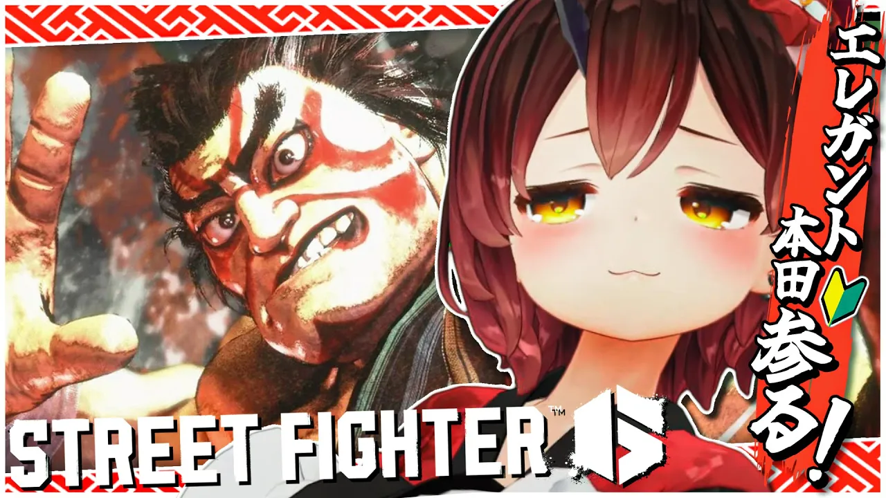 【スト6 】 こねこねしな～～い！！！しませ～～ん！！！【ホロライブ /ロボ子さん 】