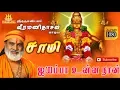 Download Lagu Ayyappa Unna Naan | Samy Album | Veeramanidasan Song | Pradeep | K.V.Sritharan