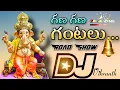 Download Lagu Gana Gana Gantalu || Vinyaka Chavathi Telugu Trending Dj song ||Dj Vikranth Mixes#djsongs