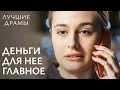 Lagu 💸 Продала дочь за 2 миллиона. МЕЛОДРАМЫ 2025 НОВИНКИ | ЛУЧШИЕ ФИЛЬМЫ