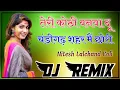 Download Lagu Teri Kothi Mai Banwa Du Chandigarh Dj Remix Full Power Remix 2021 Hr New Song Dj Mix Nitesh Lalchand