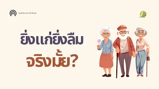 ปัจจัยด้านวิถีชีวิตใดที่งานวิจัยพบว่าสัมพันธ์กับภาวะ Super Agers