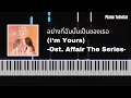 Download Lagu [LookmheeSonya] อย่างที่ฉันนั้นเป็นของเธอ (I'm Yours) | OST. Affair The Series | Piano Tutorial