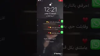 عاملتني بكل قساوة 