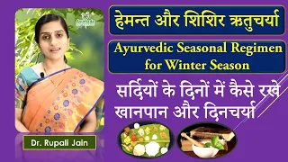  winter season seasonal regimen
