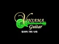 [Night Fever] Bee Gees - 기타(연주, 악보, 기타 커버, Guitar Cover, 음악 듣기) : 빈사마 기타 나라