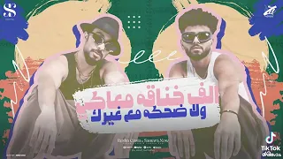 خمسه عليكي فالته مفيش ولا غلطه          دندنها