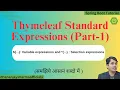 Thymeleaf Standard Expressions Part-1 Variable and Selection expressions