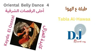                                                     طبلة ع الهوا دندنها