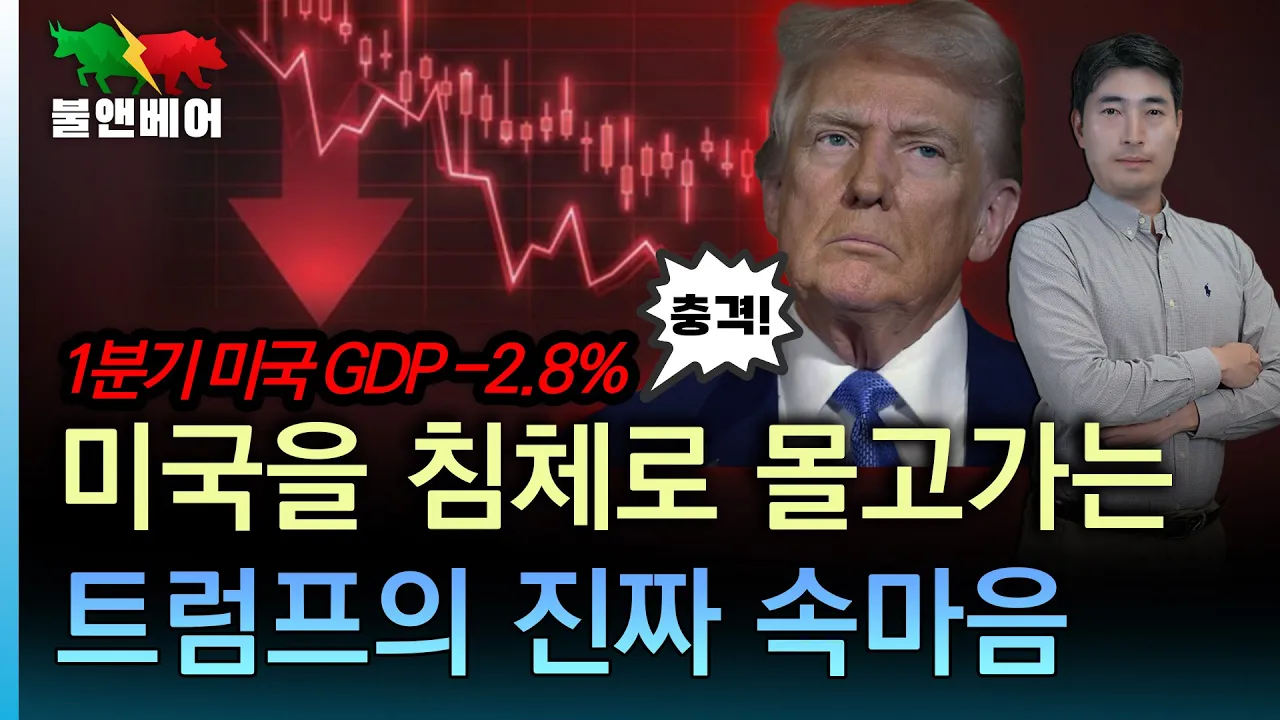 미국 경제 성장률과 트럼프의 영향