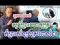 Lagu សម្តេចព្រះនរោត្តម សីហមុនី យាងសួរសុខទុក្ខបងប្អូនកងទ័ពនៅមន្ទីរពេទ្យ