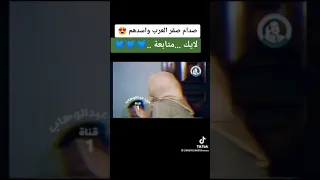 شاعرة عراقية امام صدام 