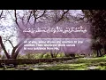 Download Lagu Surah Taha - Islam Sobhi Overwhelmingly Emotional Recitation!
