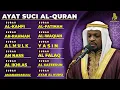 Lagu Alquran Dengan Suara Yang Sangat Indah | Alfatiha, Alkahfi,Yasin,Alwaqia, Arrahman,Almulk Almoeathat